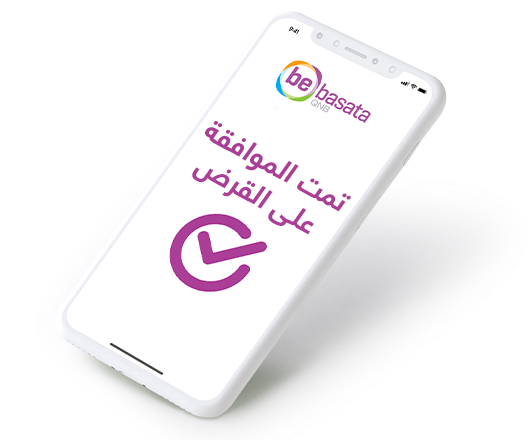 القروض Bebasata